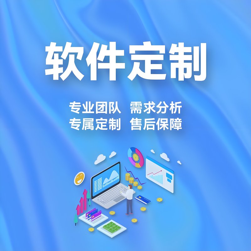 北京软件开发:引领创新科技前沿