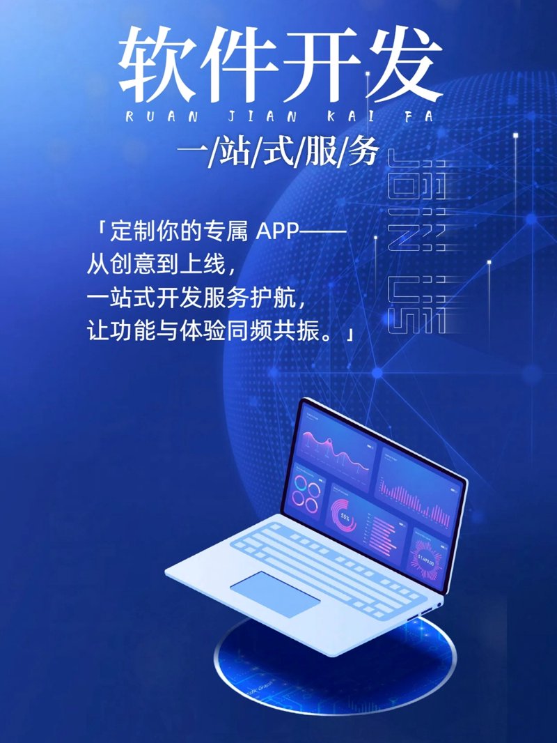 移动应用开发:从概念到市场