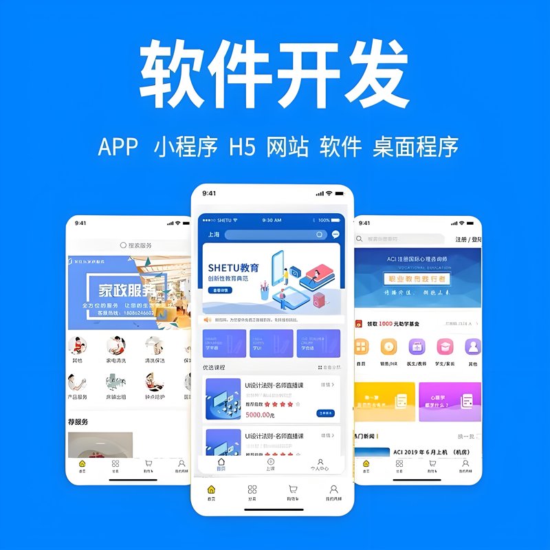 北京软件开发行业的最新趋势与发展